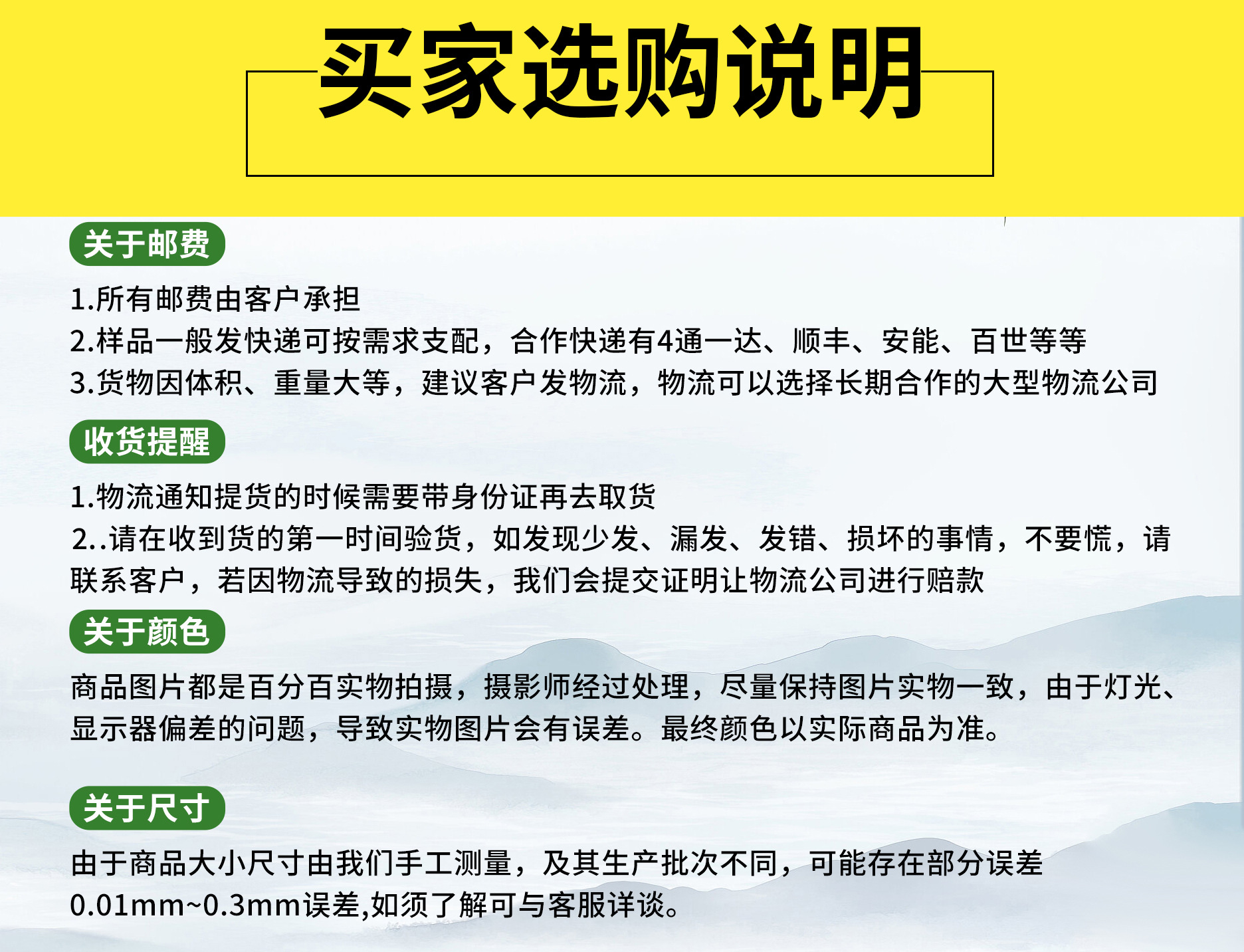 选购说明.jpg