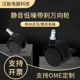 带刹车加固万向轮家电柜子婴儿床万向轮足浴器取暖器脚轮耐磨耐用