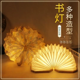 小夜灯;创意夜灯;创意书灯