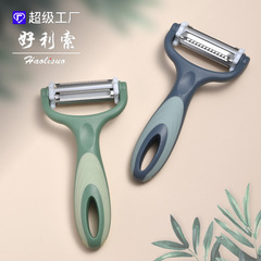 Household paring knife multifunctional three-in-one potato peeler fruit and vegetable peeler peeler peeler