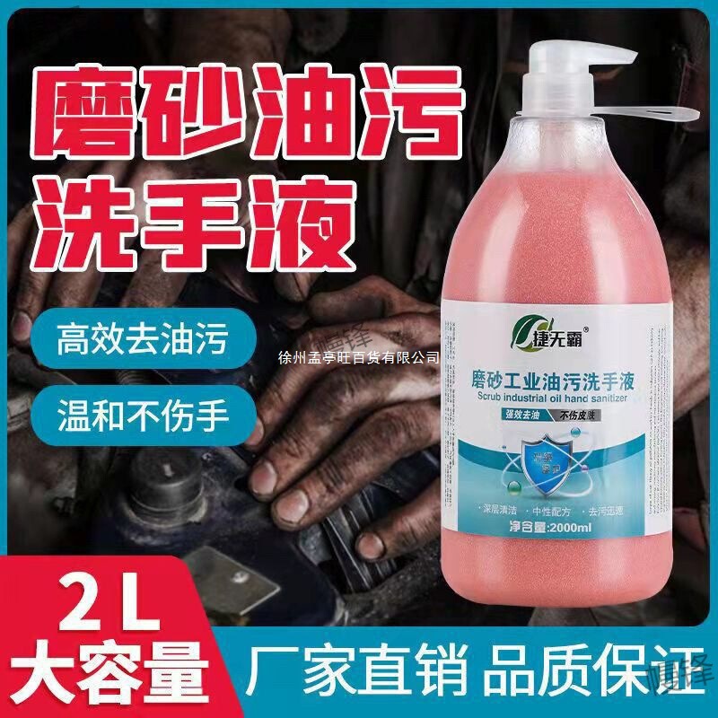 Remove Heavy Oil Stains, Industrial Oil Stains, Scrub Hand Sanitizer, Auto Repair Oil Stains, Black Hands, Whitening Cleaning Liquid, Free Shipping to Your Home