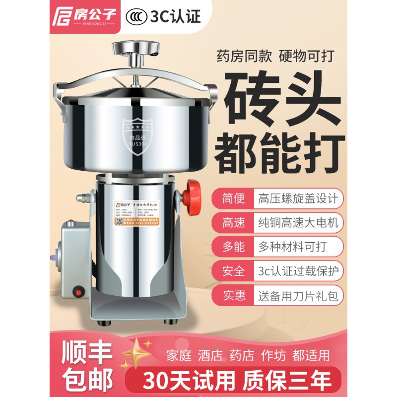 新款万能打粉机中药材研磨机商用家用小型粉碎机五谷杂粮三七阿胶