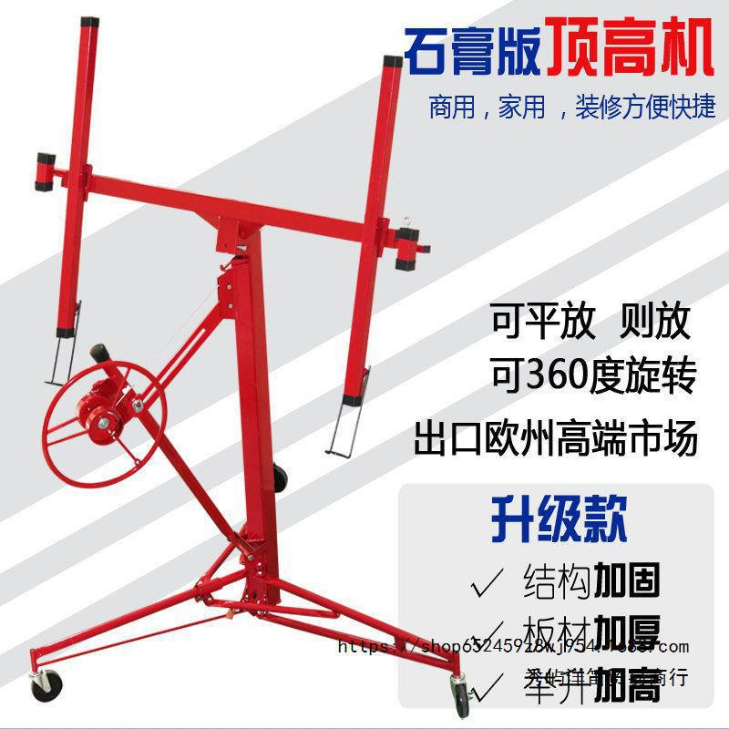 石膏板举升机装修升降支架木工吊顶装潢上板封板吊顶神器加强加厚
