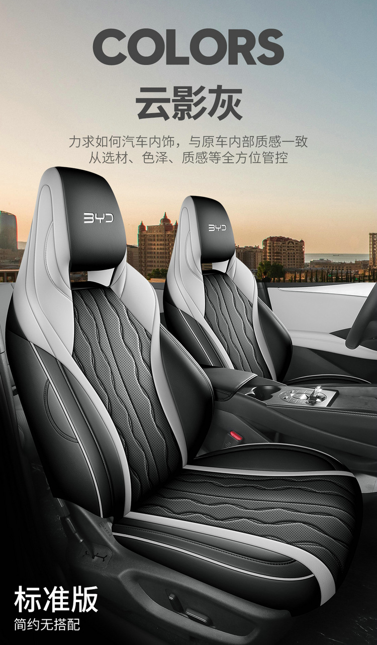 Special BYD Seal 06dm-i car seat cover fully surrounded by four seasons universal cushion breathable leather perforated
