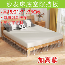 防止猫咪进床底挡板宠物防钻围栏床下挡片遮挡沙发底下缝隙挡条板