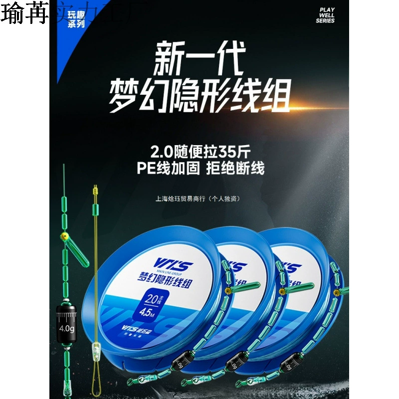 Weituo Sen импортировал линейный набор, основная линия, готовый основной набор, полный набор, связанная леска, рыболовная платформа, оптовая продажа