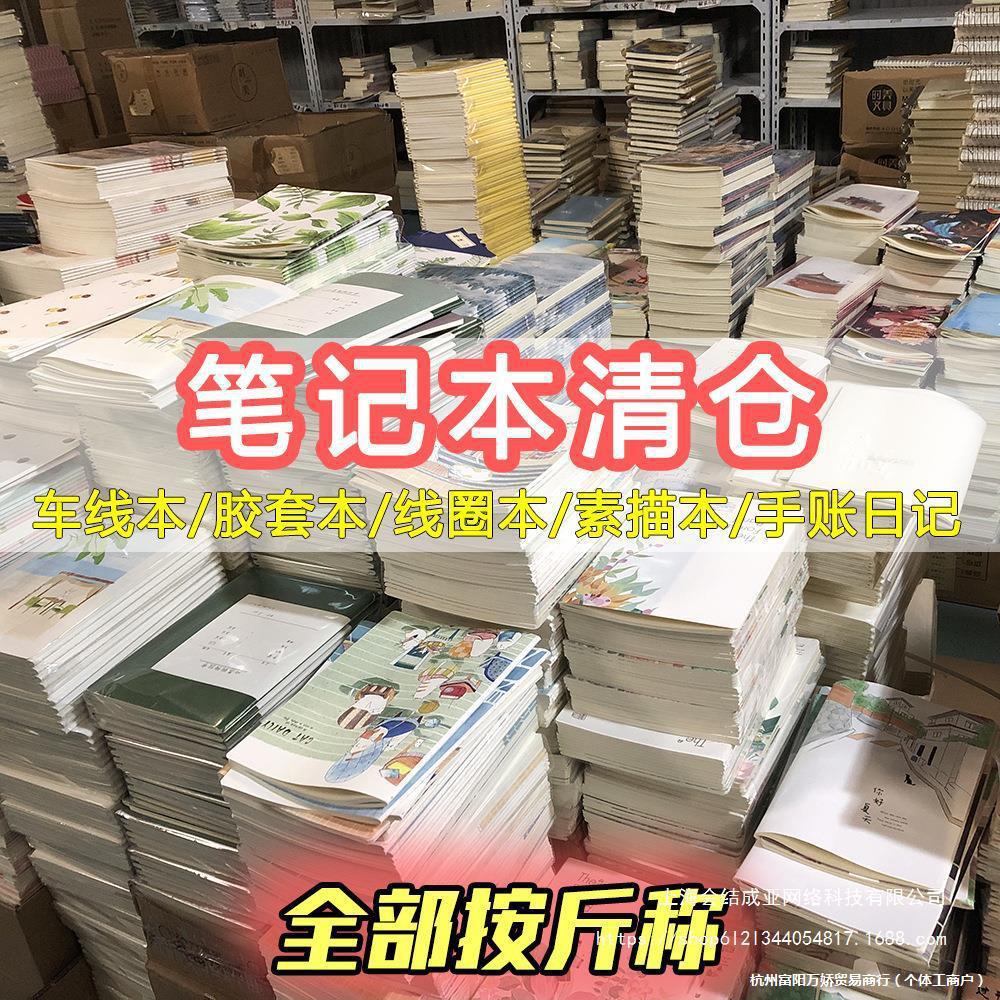 B5 노트, 대형 파운드 복주머니 노트, 문구 도매 코일 노트 판매