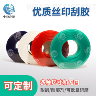 Silk Screen Scraper, Screen Printing Ink Scraper, Water and Oil Scraper, Rubber Scraper, Flat Mouth and Sharp Mouth