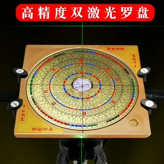 电子罗盘激光罗盘支架十字线大天池八寸杨公三合盘红外线罗经罗庚