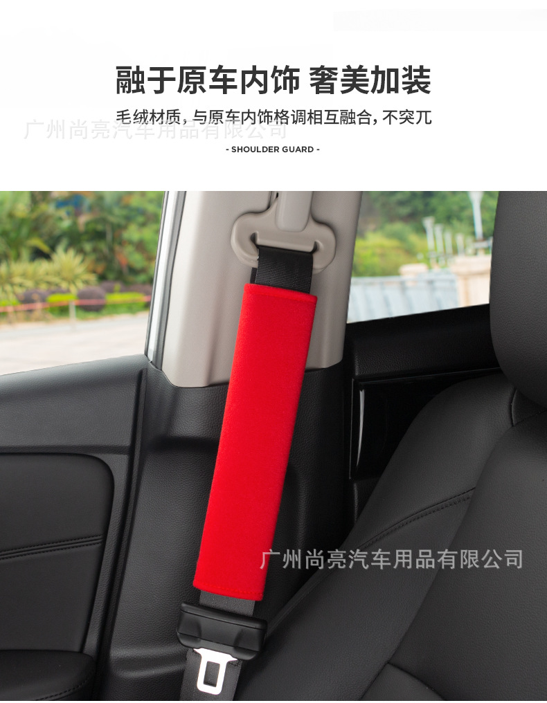 Car Safety Belt Reflective Shoulder Cover Night Anti-misshooting High-speed Night Car Highlight Warning Anti-neck Wear Women's Wear