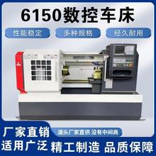 CK6150数控车床CK6140高精度数控机床多功能大型车床6180工厂直发