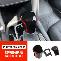 鋒蘭達カローラ鋭放アジア龍凱美瑞雷凌尚CHR奕沢ランクカバー