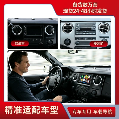 Suitable for Ford F150 DVD Navigation
