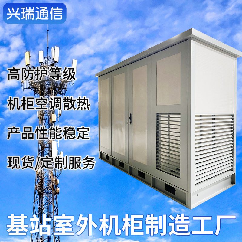 New 5g Mobile Base Station Outdoor Integrated Communication Cabinet Communication Power Supply Outdoor Battery Cabinet Equipment Cabinet Factory