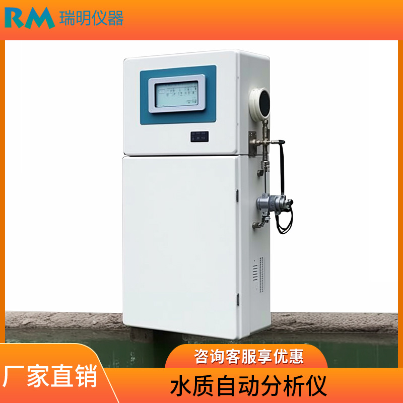 鱼塘养殖水质氨氮亚硝酸盐溶解氧PH盐度自动在线监测仪