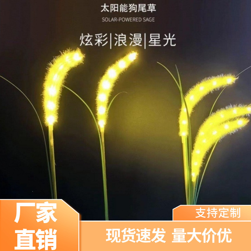 Cross-Border Outdoor Waterproof Simulated Solar-Powered Foxtail Grass Light, Glowing Reed Light, Garden Outdoor Waterproof Decorative Light