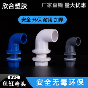 �~������ˮ�܏��^ PVC���^ 90�ȹܼ��������L���� �� �z �מVˮ��