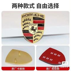 适用于保时捷前标车头标志911卡宴macan帕拉梅拉 718引擎机盖标贴