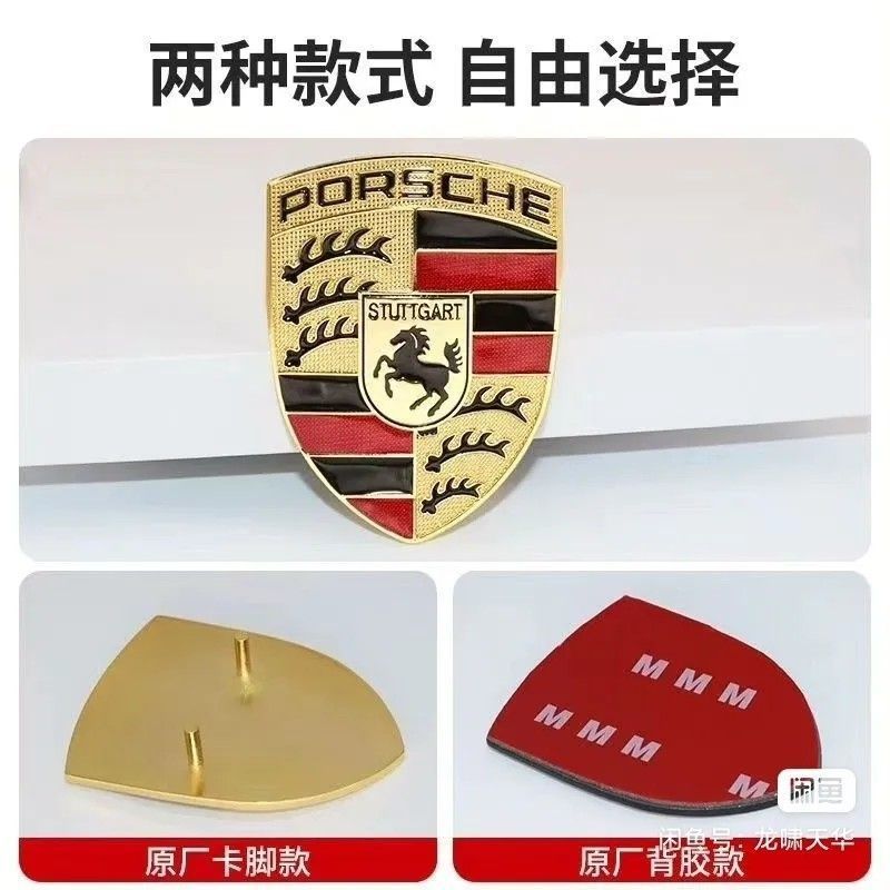 适用于保时捷前标车头标志911卡宴macan帕拉梅拉 718引擎机盖标贴|undefined