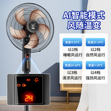 钻石牌电风扇落地扇家用轻音立式节能省电大风力宿舍卧室摇头电扇