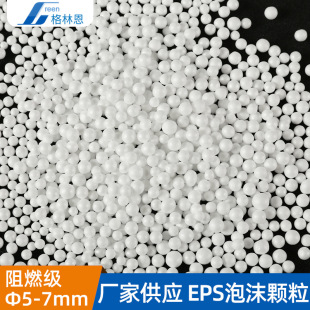EPS foam particles 5-7mm neck pillow foam particles snow-making filler lazy sofa foam particles