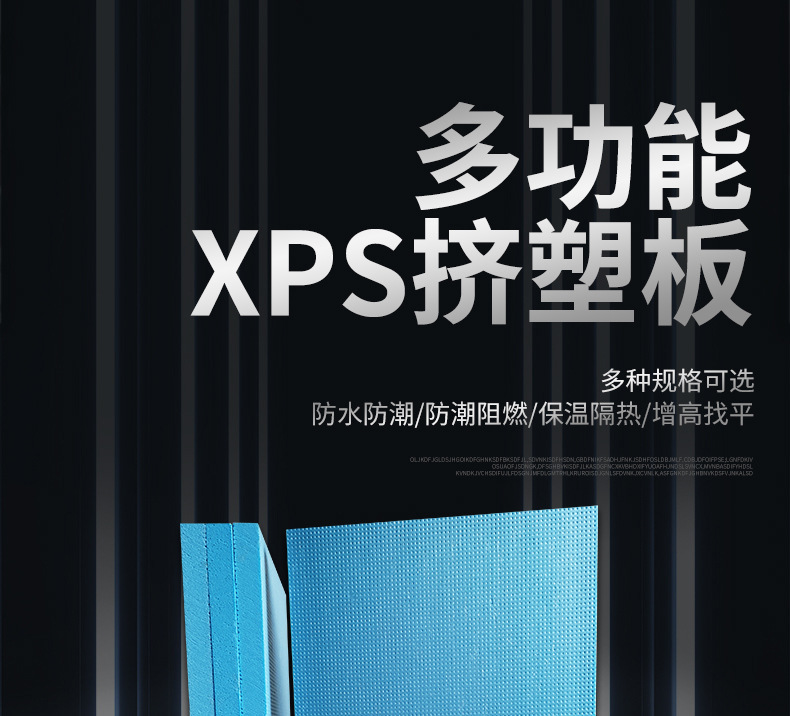 202020903-XPS挤塑板详情页(蓝色)_01.jpg