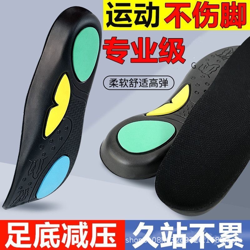 加厚足弓垫运动鞋垫防臭吸汗男减震透气高弹高弓足扁平足支撑矫正|undefined