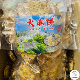 五谷杂粮酥米饼广西巴马火麻饼特产芝麻饼干杂粮500克约33个