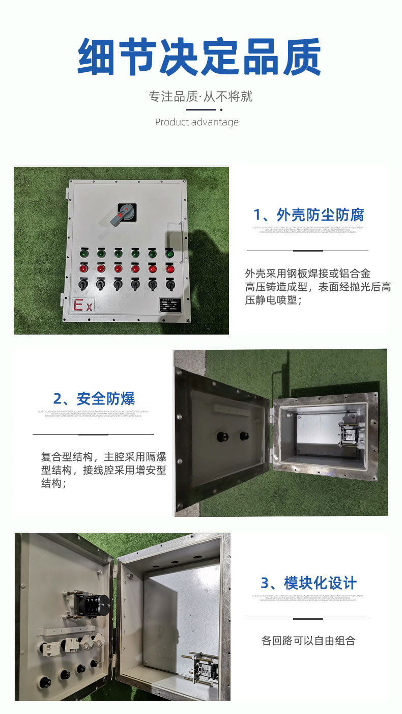 防爆配电箱_07