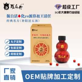 黄芪人参地龙蛋白心脑血管滋补健康中老年人调理脏腑气血养补