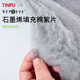 New textile material graphene filled cotton sheet bamboo charcoal fiber cotton sheet for shoes and bags filling Cotton