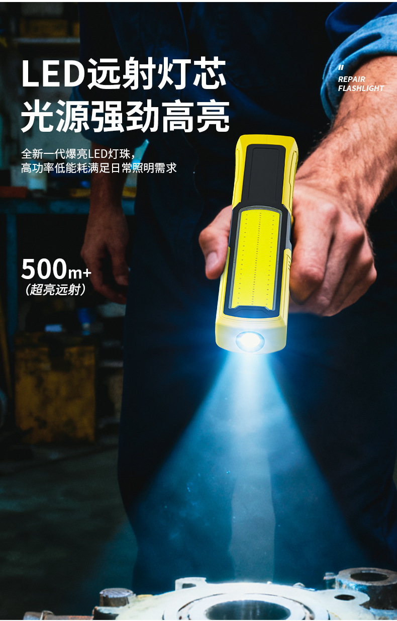 New cross-border COB work light, rechargeable auto repair work light, magnetic inspection work light, outdoor camping light