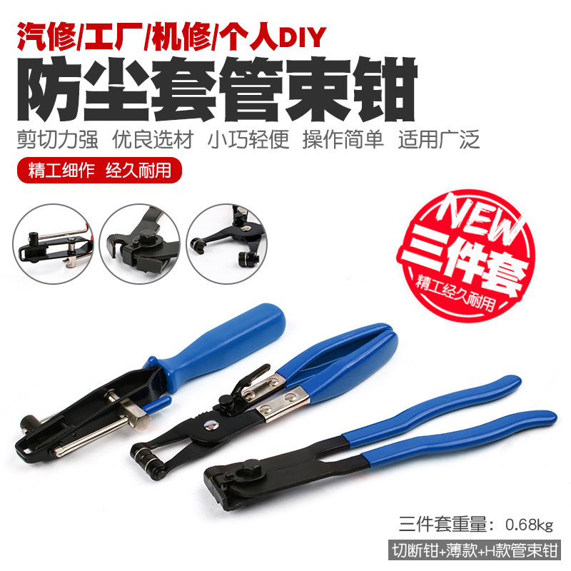 防尘套夹钳束装钳球笼卡箍钳抱箍钳球笼拆卸工具排气管吊耳拆卸钳