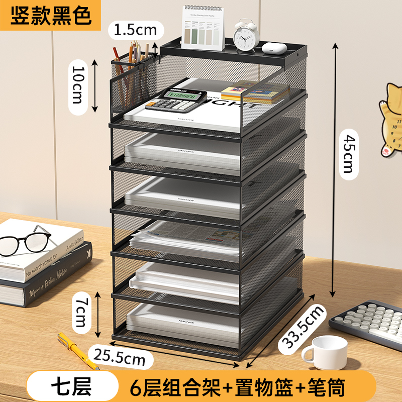 A4 7단(세로 검정색 6단 콤비네이션랙+사이드망+수납바구니) + 펜홀더
