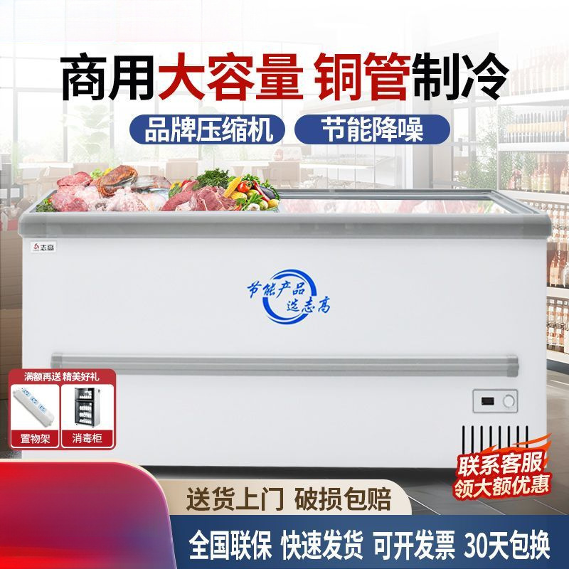 Freezer Commercial Freezer Horizontal Glass Display Cabinet Refrigerated Island Cabinet Supermarket Large Capacity Freezer Ice Cream Cabinet