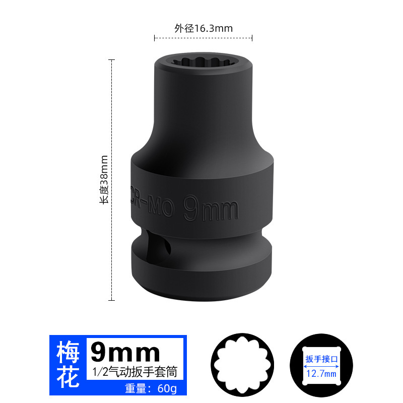 トルクス 1/2 梅の花ソケット空気圧 12 角ヘッド電動ビッグフライ 38 ショートスプラインタイプ 8-46mm7 自動車修理ツール|undefined