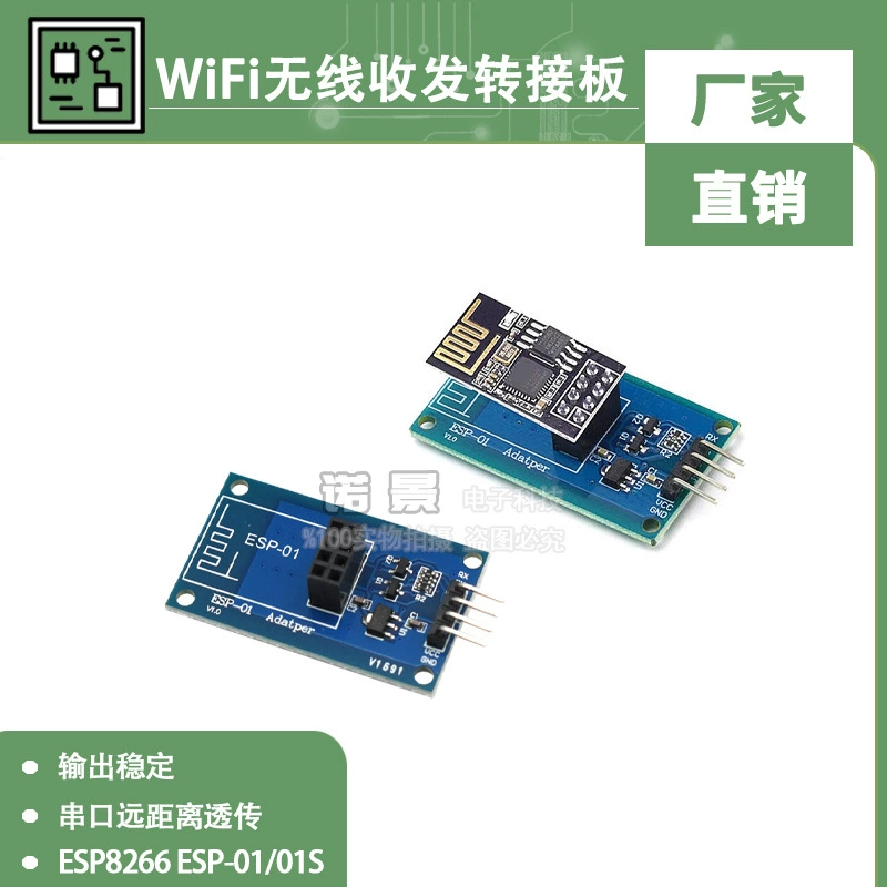 ESP8266 ESP-01 Модуль адаптера беспроводного приемопередатчика Wi-Fi, последовательный порт, прозрачная базовая пластина адаптера передачи на большие расстояния