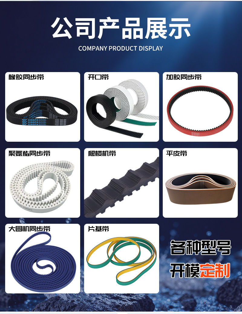 XH toothed rubber synchronous belt, trapezoidal tooth transmission belt, textile printing and packaging machinery single-sided toothed industrial synchronous belt