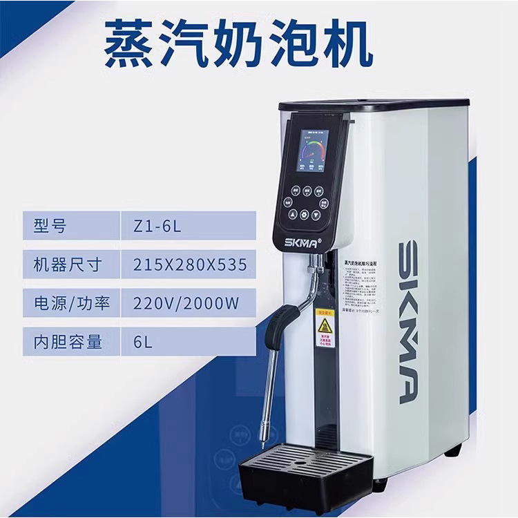 Máquina de fructosa de la fábrica SKMA Sikma, máquina cuantitativa, motor de vapor, máquina de polvo de frutas para tienda de té con leche, caldera de agua, máquina selladora