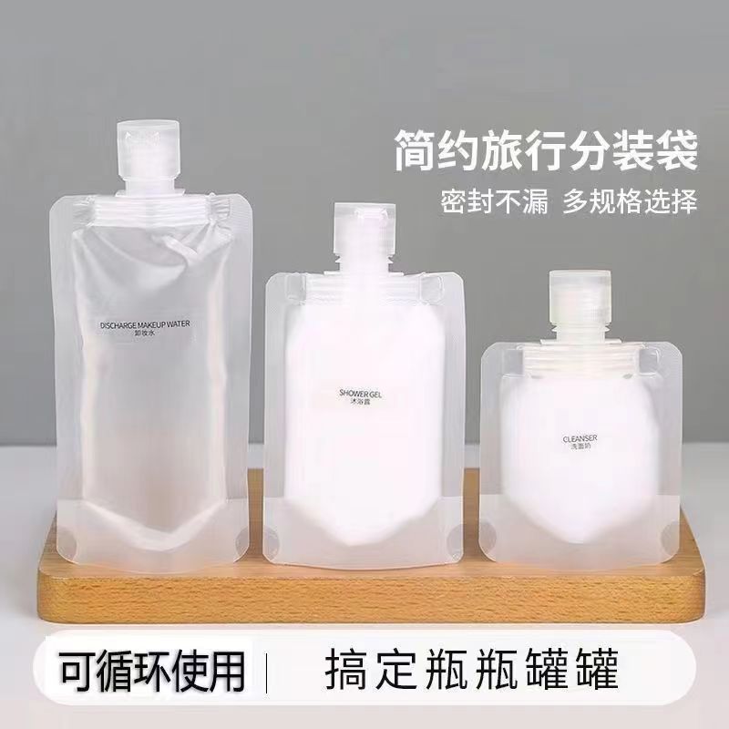 Travel packing bag cosmetic shampoo lotion shower gel face wash travel business trip portable squeeze dispenser