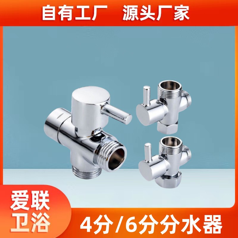 Water separator shower valve quick opening one in two out 4 points 6 points general valve large flow all copper three-way shower accessories Water separator shower valve quick opening one in two out 4 points 6 points general valve large flow all copper three-way shower accessories