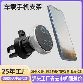 出风口车载手机支架强力磁吸手机导航便捷吸盘式仪表台磁吸支架