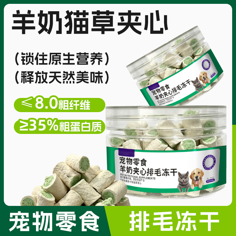 Freeze-dried chicken treats for cats and dogs, suitable for all breeds, ready-to-eat snacks for kittens and puppies, wholesale Freeze-dried chicken treats for cats and dogs, suitable for all breeds, ready-to-eat snacks for kittens and puppies, wholesale