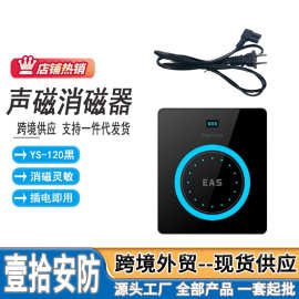 批发声磁消磁器软标签解码器58K无人超市解码板消磁板DR磁条去磁