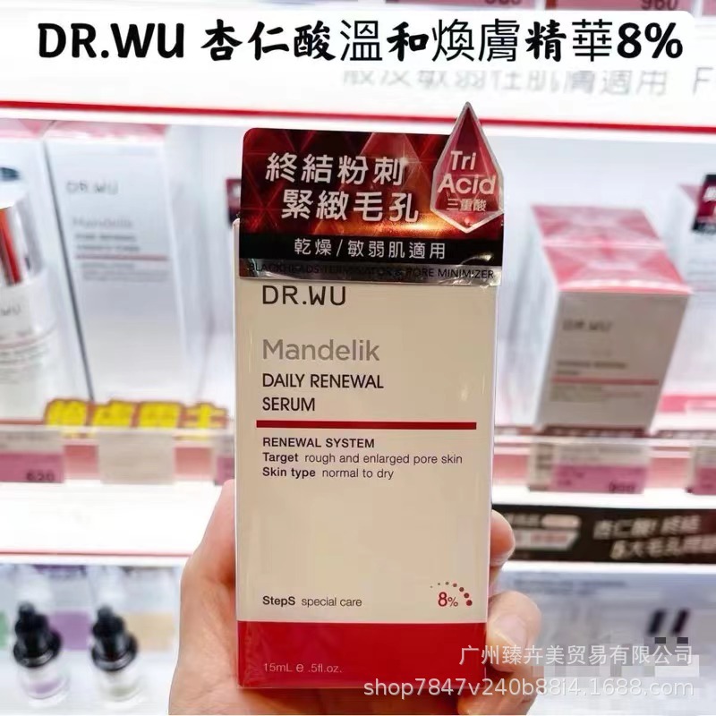 DR.WU dahl skin almond acid essence 8% gaston bean acid salicylic acid acne improvement blackhead