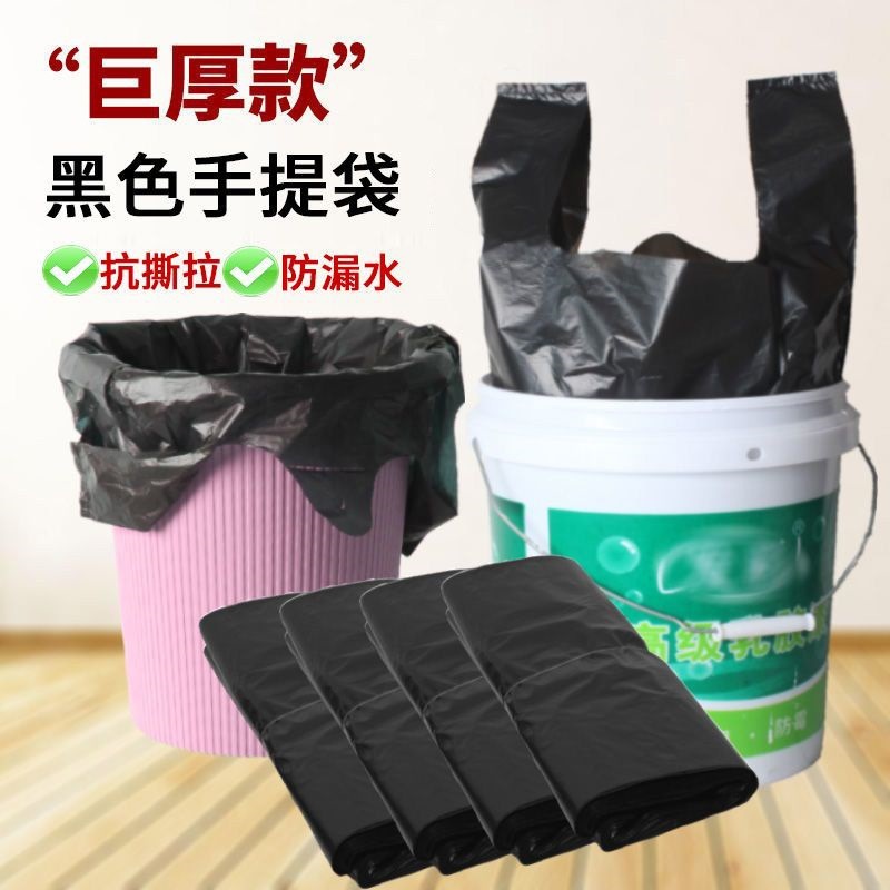 家用垃圾袋油漆桶黑色大号手提袋子塑料袋背心袋中号批发