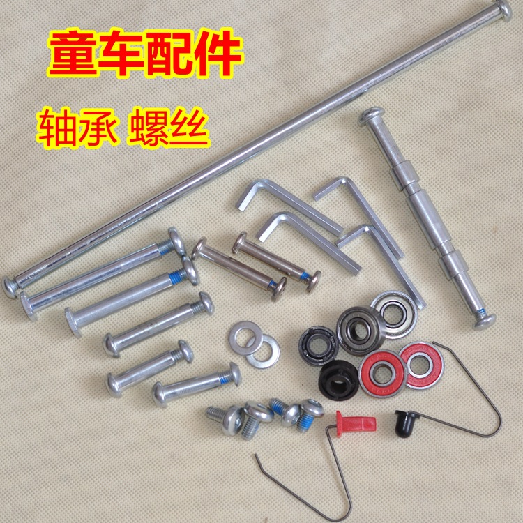 Children's Scooter Accessories Twist Car Screw Stud Tricycle Stroller Stroller Wheel Stroller Bearing