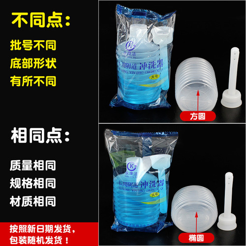 Yongkang Jie One-time Use Vaginal Irrigator Female Care Gynecological Cleansing Enema 8-Hole Private Area Hygiene Household