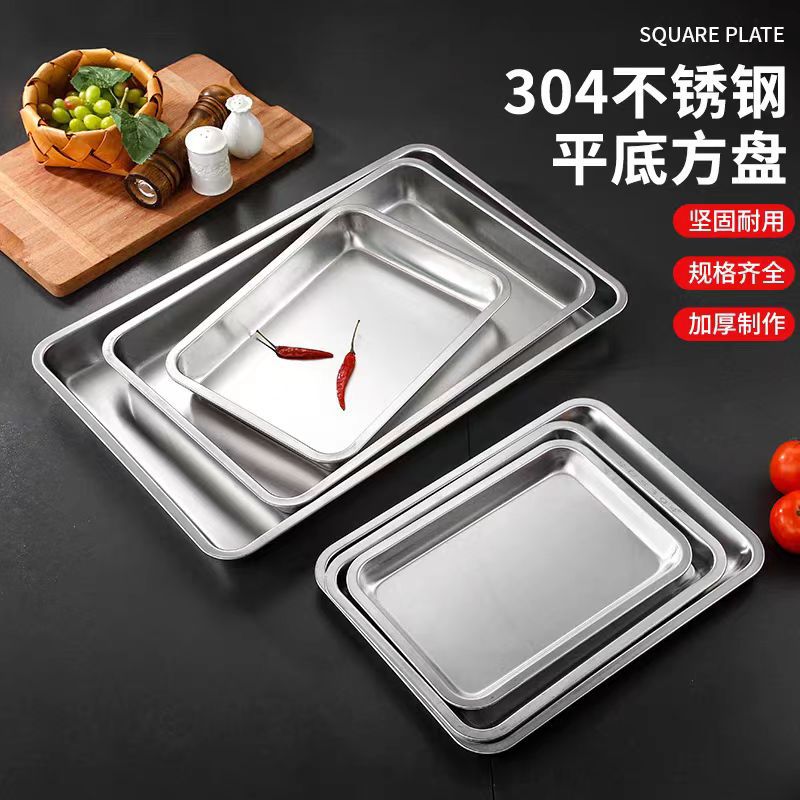 304不锈钢托盘加厚长方形平底方盘食堂蒸饭盘烧烤盘食品级烤鱼盘