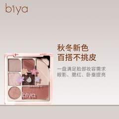 Biya Matte Earthy Shades Affordable Student-Friendly Pearl Shimmer Under-Eye Highlighter Taro-Root Eye Palette